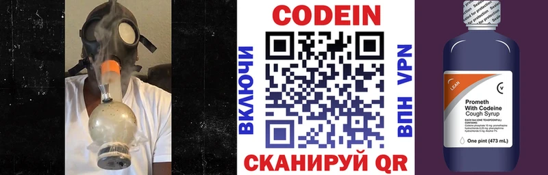 Codein Purple Drank Среднеколымск